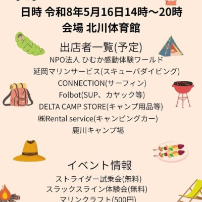 北川ホタルまつり！